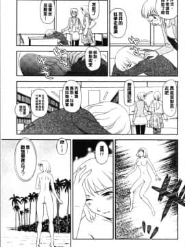 [4K漢化組][すえひろがり] 露出で夢ごこち♡_114