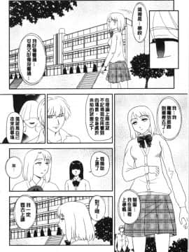 [4K漢化組][すえひろがり] 露出で夢ごこち♡_115