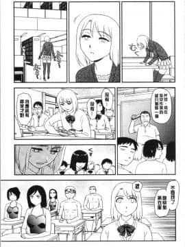 [4K漢化組][すえひろがり] 露出で夢ごこち♡_116