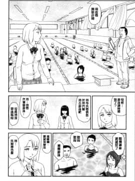 [4K漢化組][すえひろがり] 露出で夢ごこち♡_117
