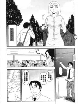 [4K漢化組][すえひろがり] 露出で夢ごこち♡_118