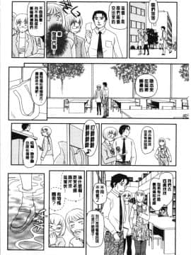 [4K漢化組][すえひろがり] 露出で夢ごこち♡_119