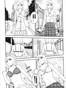 [4K漢化組][すえひろがり] 露出で夢ごこち♡_120