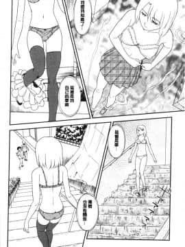 [4K漢化組][すえひろがり] 露出で夢ごこち♡_121
