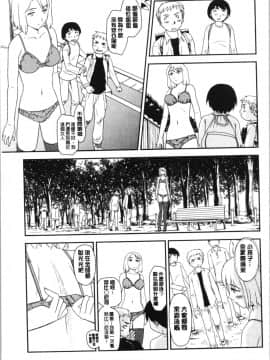 [4K漢化組][すえひろがり] 露出で夢ごこち♡_122