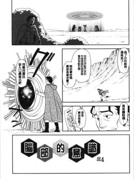 [4K漢化組][すえひろがり] 露出で夢ごこち♡_126