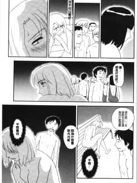 [4K漢化組][すえひろがり] 露出で夢ごこち♡_132