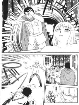 [4K漢化組][すえひろがり] 露出で夢ごこち♡_134