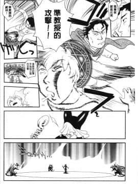 [4K漢化組][すえひろがり] 露出で夢ごこち♡_135