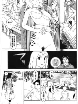 [4K漢化組][すえひろがり] 露出で夢ごこち♡_136