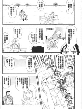 [4K漢化組][すえひろがり] 露出で夢ごこち♡_137