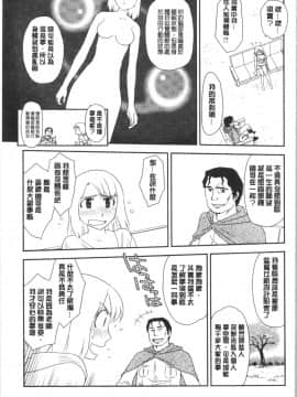 [4K漢化組][すえひろがり] 露出で夢ごこち♡_138