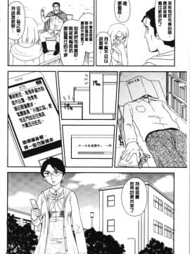 [4K漢化組][すえひろがり] 露出で夢ごこち♡_139