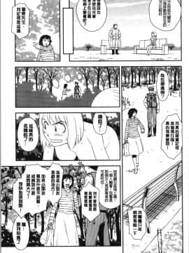 [4K漢化組][すえひろがり] 露出で夢ごこち♡_140