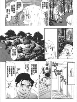 [4K漢化組][すえひろがり] 露出で夢ごこち♡_142