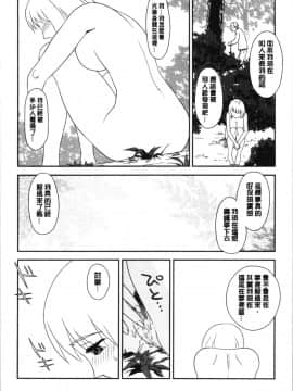 [4K漢化組][すえひろがり] 露出で夢ごこち♡_143