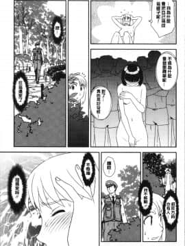 [4K漢化組][すえひろがり] 露出で夢ごこち♡_144