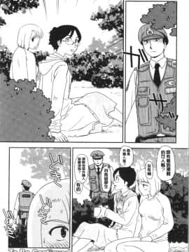 [4K漢化組][すえひろがり] 露出で夢ごこち♡_145