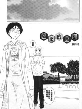 [4K漢化組][すえひろがり] 露出で夢ごこち♡_146