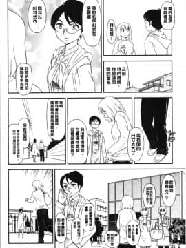 [4K漢化組][すえひろがり] 露出で夢ごこち♡_147