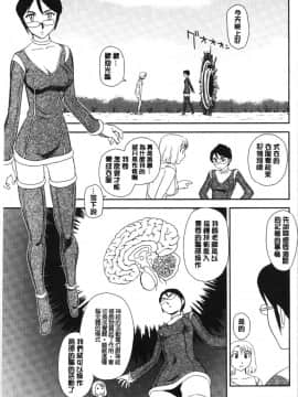 [4K漢化組][すえひろがり] 露出で夢ごこち♡_150
