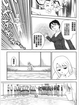 [4K漢化組][すえひろがり] 露出で夢ごこち♡_152