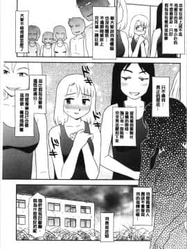 [4K漢化組][すえひろがり] 露出で夢ごこち♡_154