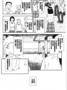 [4K漢化組][すえひろがり] 露出で夢ごこち♡_155