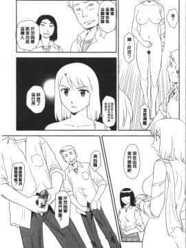 [4K漢化組][すえひろがり] 露出で夢ごこち♡_156