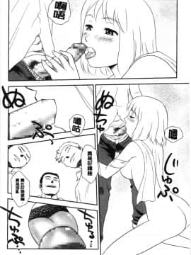 [4K漢化組][すえひろがり] 露出で夢ごこち♡_157