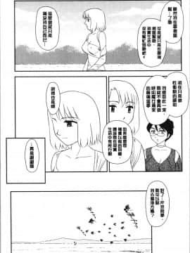 [4K漢化組][すえひろがり] 露出で夢ごこち♡_162