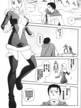 [4K漢化組][すえひろがり] 露出で夢ごこち♡_164