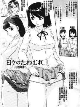 [4K漢化組][すえひろがり] 露出で夢ごこち♡_166