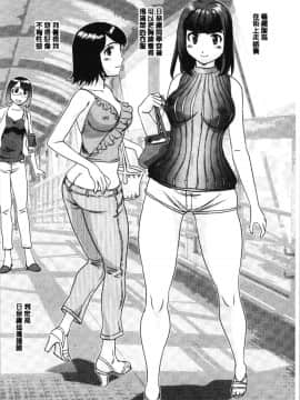 [4K漢化組][すえひろがり] 露出で夢ごこち♡_167
