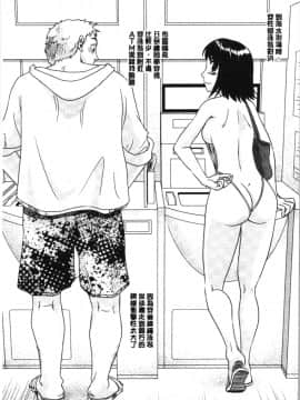 [4K漢化組][すえひろがり] 露出で夢ごこち♡_168