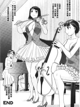 [4K漢化組][すえひろがり] 露出で夢ごこち♡_171