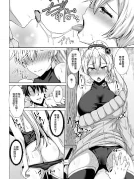 [黎欧×新桥月白日语社](C95) [大正ロマネスク (遠野すいか)] インフェルノ 人妻不倫温泉旅行 (Fate Grand Order) [DL版]_12