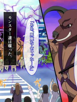 [裏イヌ亭 (くろ犬)] ゲートから突如現れたモンスターに襲われる女達!_005_H025_1_005