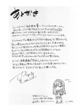 [かみしき (守月史貴)] 放送事故4～オフパコJKアナいじめ～ [蒼藍神煩聯合漢化]_28
