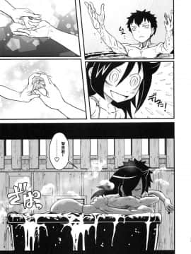 [萝莉推土机个人精翻] (C94) [革命政府広報室 (よろず)] モテなんていらねえよ、夏 (私がモテないのはどう考えてもお前らが悪い!) [中国翻訳]_12_