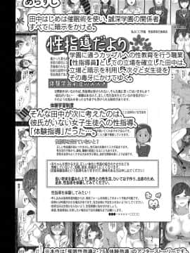 [特別喜歡的本才漢化的個人漢化組](COMIC1☆15) [50on! (愛上陸)] 催眠性指導 野崎悠の場合_03