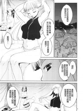 [慢慢長更漢化組](C89) [床子屋 (HEIZO、鬼頭えん)] エルフの女騎士の受難_04