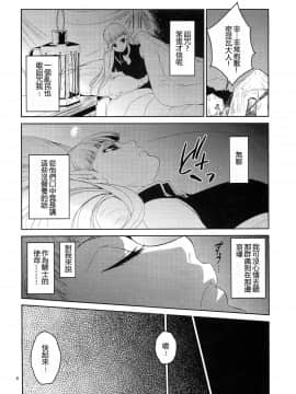 [慢慢長更漢化組](C89) [床子屋 (HEIZO、鬼頭えん)] エルフの女騎士の受難_05