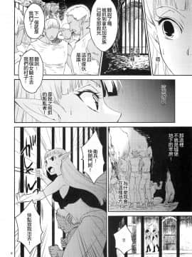 [慢慢長更漢化組](C89) [床子屋 (HEIZO、鬼頭えん)] エルフの女騎士の受難_07