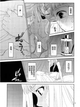 [慢慢長更漢化組](C89) [床子屋 (HEIZO、鬼頭えん)] エルフの女騎士の受難_22