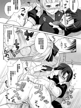 [EZR個人漢化] [九条志怜] 君は僕のご主人様 (男の娘ぱらだいす! Vol.01)_14