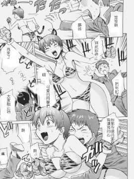 [爆裂風船 (でん吉)] Fate_delusions of grandeur (Fate_hollow ataraxia) [中国翻訳]_28