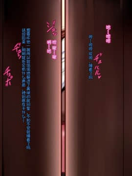 [ノラ猫工房 (にゃもた)] 幼馴染が目の前で他の男のモノに染まるまで ～先輩の赤ちゃん孕ませて～ [不咕鸟汉化组]_006_a01s_1