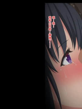 [きゃろっと] 生霊に私がHされちゃうお話 [萝莉推土机个人精翻]_020_