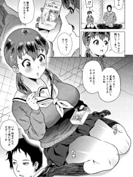 [ヨッコラ] らぶむち! + イラストカード_P_024
